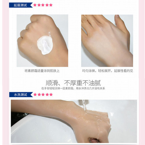 伪素颜霜孕妇旗舰店官方正品可用无需卸妆涂脖子美白奶肌保湿免卸 - 图0