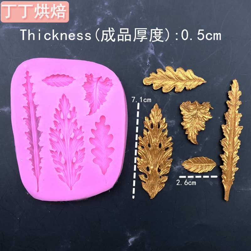 树叶花草叶子硅胶模具蛋糕装饰翻糖巧克力烘焙装饰橡皮泥粘土模具 - 图0