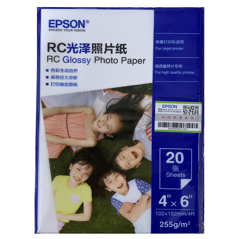 爱普生原装照片纸RC高光相纸光泽亚光6寸A4幅面喷墨打印机专用