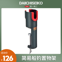 Japanese brand official authorizes first fine work sea rod bracket fishing rod holder fishing rod holder fishing gear supplies lead falling cylinder