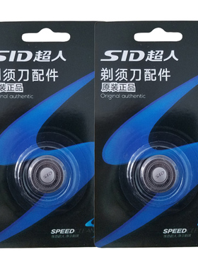 SID超人剃须刀配件刮胡刀正品适用200 96 93 95 972700 230 2706
