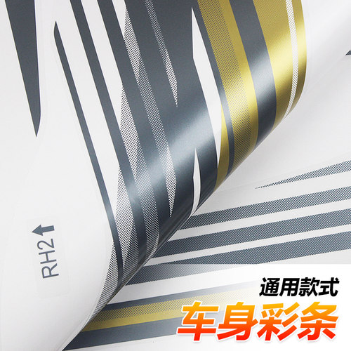 一汽吉林佳宝V52/V75/V77/V80/V70II车身彩条拉花腰线车贴贴纸 - 图3