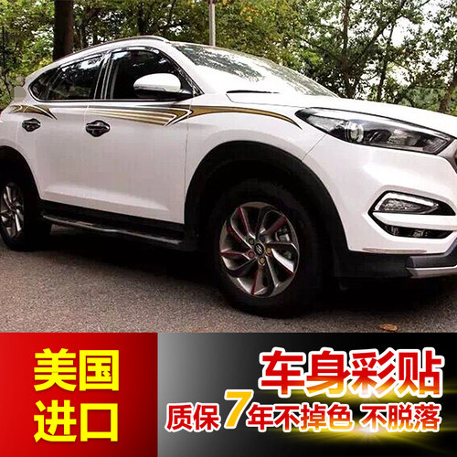 一汽吉林佳宝V52/V75/V77/V80/V70II车身彩条拉花腰线车贴贴纸 - 图2