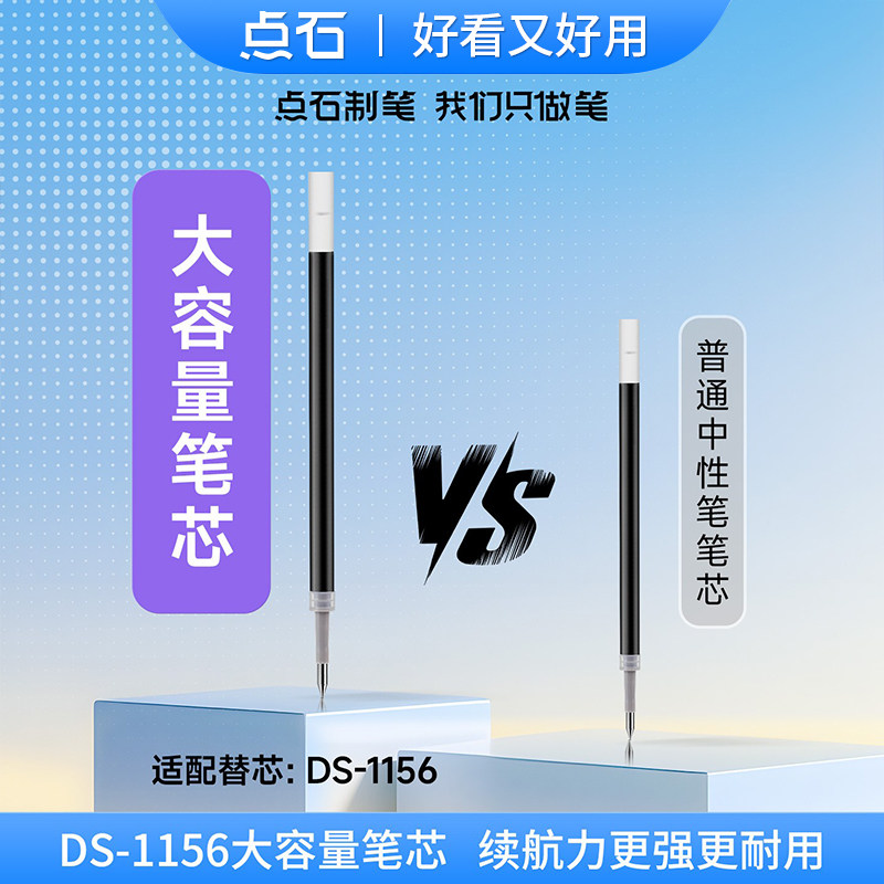 点石巨能刷双珠速干按动中性笔黑红蓝芯签字笔学生考试笔记刷题笔 - 图2
