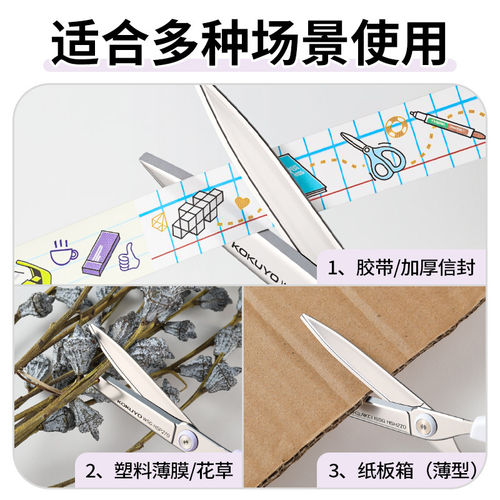 日本国誉纤细立体剪刀高硬度锋利美工剪不锈钢安全手工带保护套 - 图2