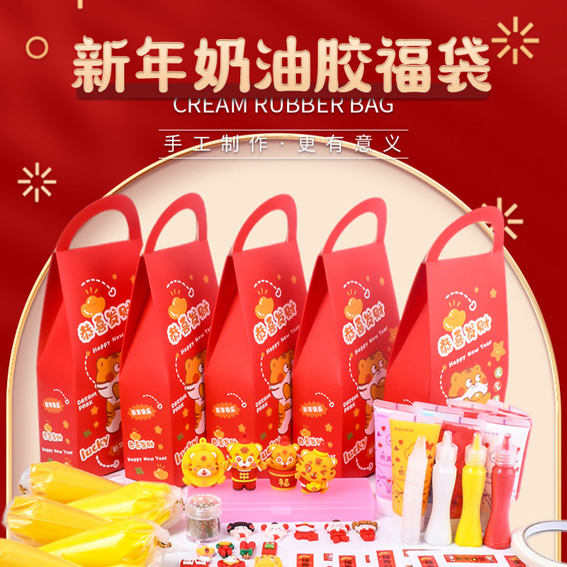 怡芙奶油胶diy材料包套装手机壳 怡芙其他DIY饰品配件