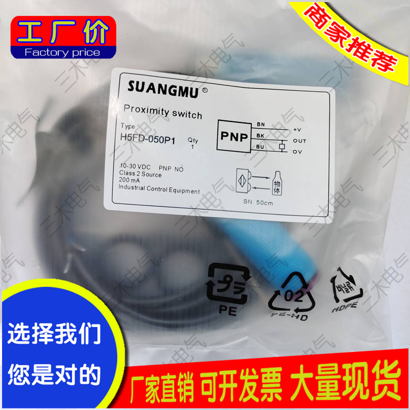 精梳机梳棉机光电开关H5KD-050N1 050N2 012P1 H5FD-050P1 050P2 - 图1