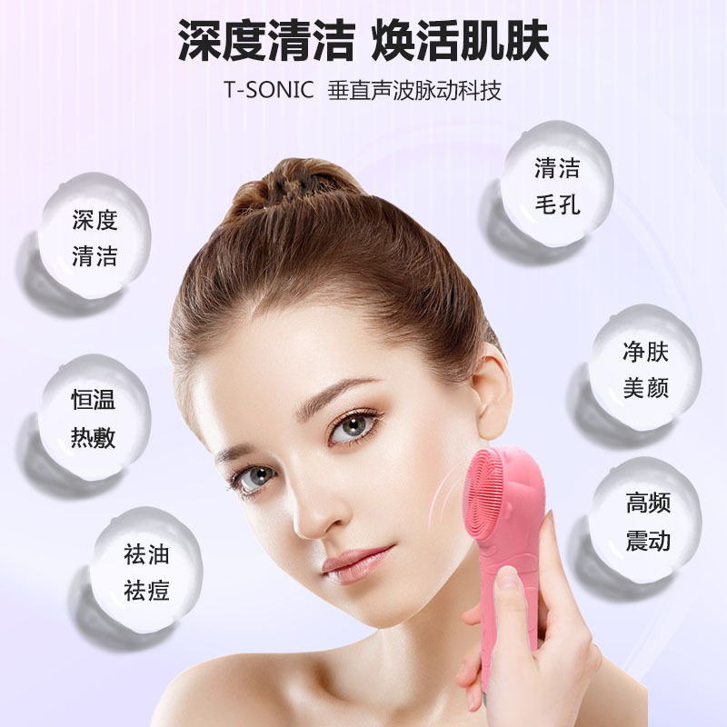厂家新款电动洁面仪震动热敷防水毛孔清洁神器卡通美容硅胶洗脸刷,淘宝优惠券,粉丝福利购,淘宝优惠卷