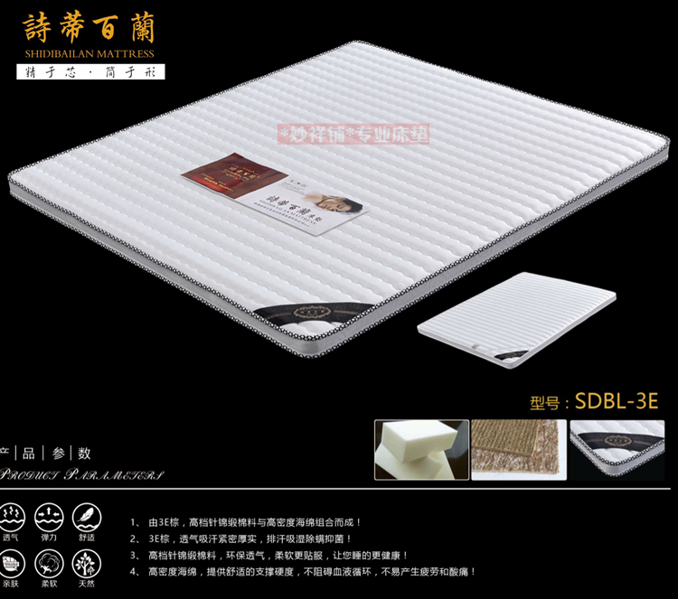 新上海包送诗蒂百兰0甲醛3E环保椰棕儿童学生宿舍高低床薄硬垫7cm,淘宝优惠券,粉丝福利购,淘宝优惠卷