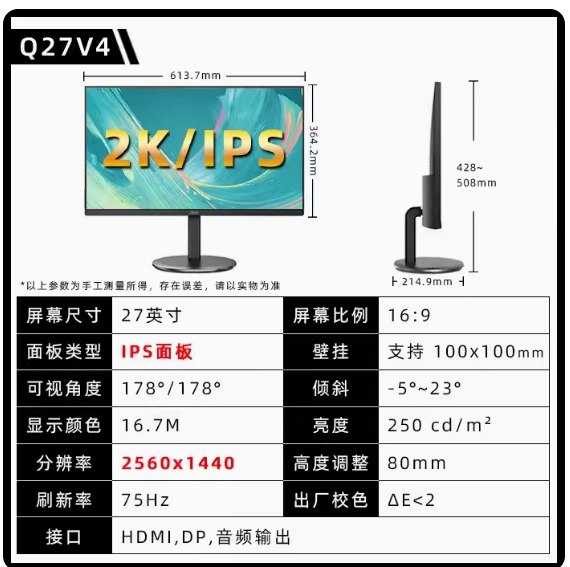 AOC27英寸Q27G3S 2K170Hz电竞显示器FAST-IPS小金刚Q27G3ZE 240HZ-图3