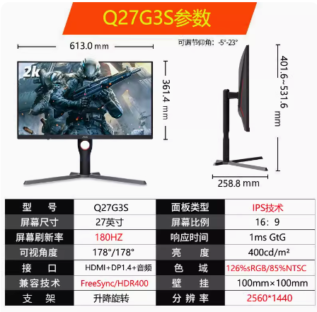 AOC27英寸Q27G3S 2K170Hz电竞显示器FAST-IPS小金刚Q27G3ZE 240HZ-图1