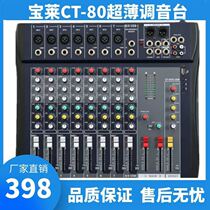 Ultra thin mixer 6-way 8-way 12-way 16-way Professional stage Performance Bar K Song Home live streaming USB sound mixer