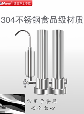 迈盾史帝夫台上式超滤净水器