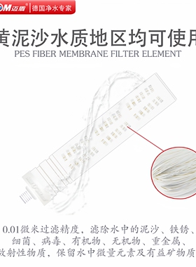 迈盾史帝夫可清洗中空超滤膜滤芯