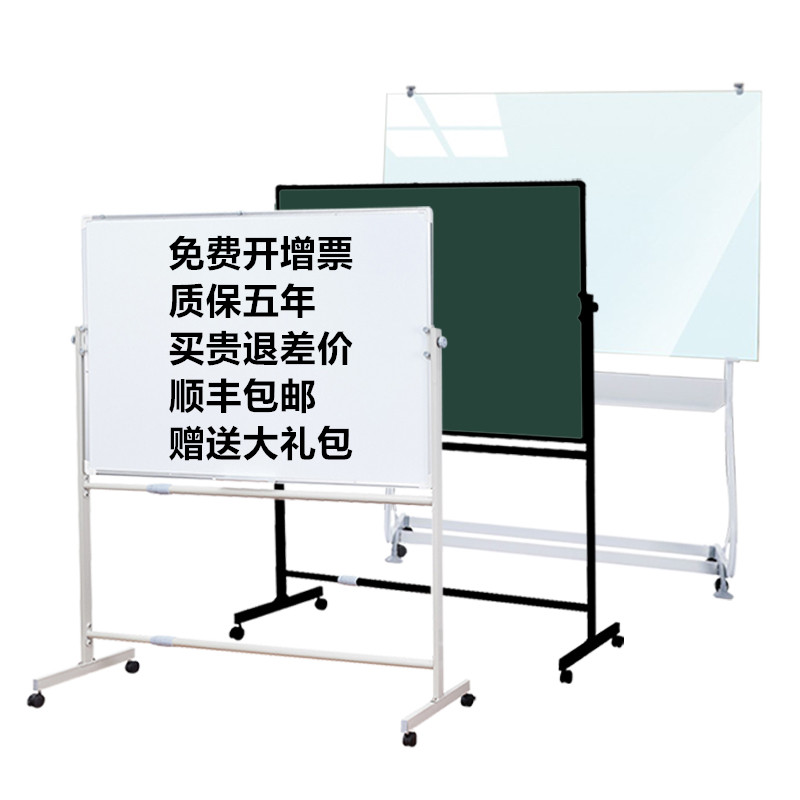 白板支架式 移动白板写字板单面磁性教学黑板支架式 办公会议培训挂式双面白绿板家用儿童立式支架式白板包邮