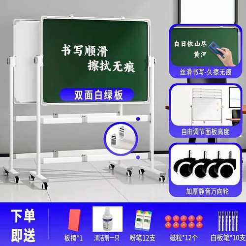 办公白板支架式 移动带架子白板写字板 磁性可擦写挂式家用教学儿童黑板支架式 办公会议培训立式双面白绿板 - 图2