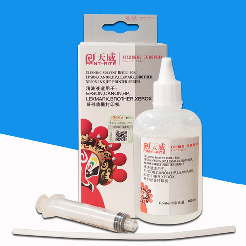 天威打印机喷头清洗液适用惠普佳能爱普生墨盒R330 R230 L805喷墨打印头喷头清洗液 连供喷头清洗剂 清洗工具 - 图0