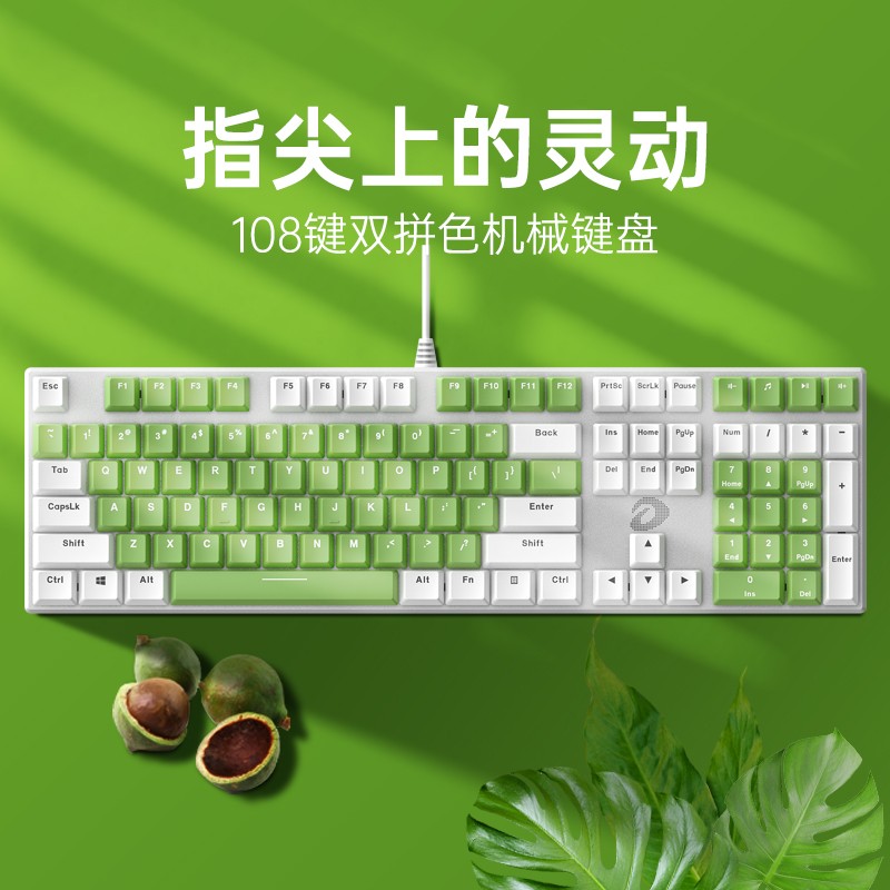 达尔优EK815有线游戏真机械键盘青轴茶轴红轴黑轴笔记本台式电脑