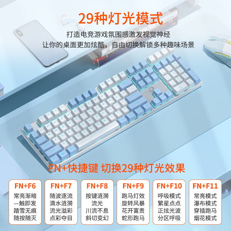 达尔优机械键盘EK815游戏发光有线青黑轴茶红轴吃鸡电竞87键108键