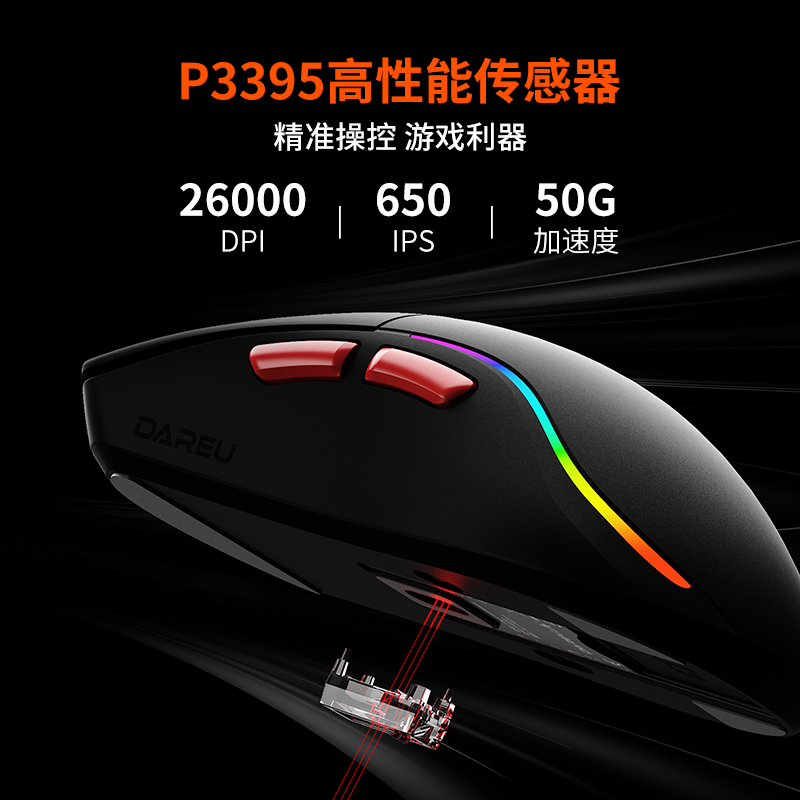 达尔优A950AIR无线三模鼠标轻量化人体工学PAW3395充电电竞游戏CF