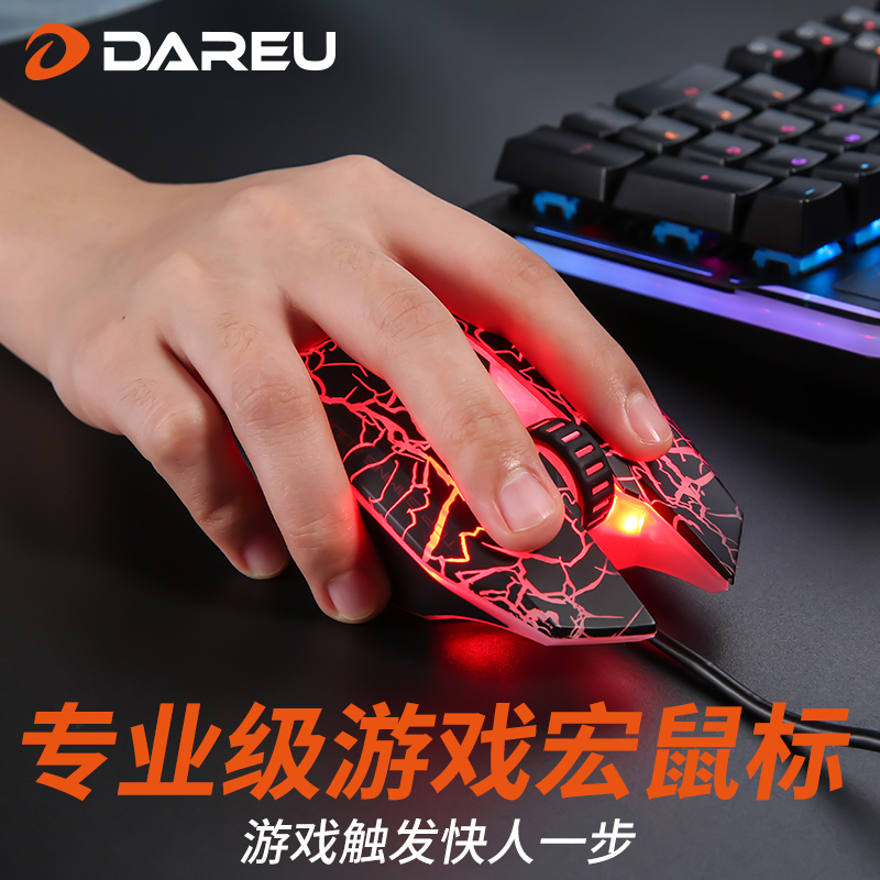 达尔优EM915鼠标经典版游戏专用有线电竞机械lolgo吃鸡笔记本静音