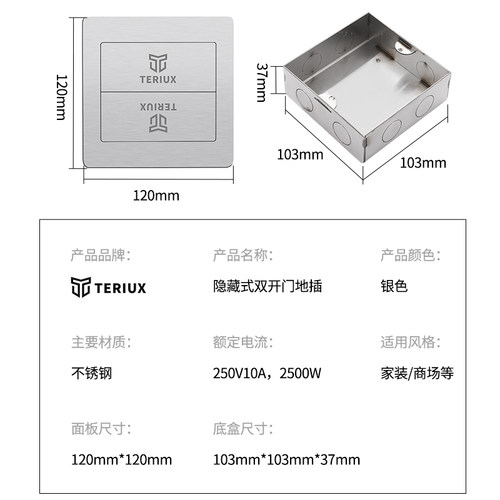 不锈钢双门隐藏式地插座超薄地暖地插五孔网络地面插座37mm底盒 - 图0