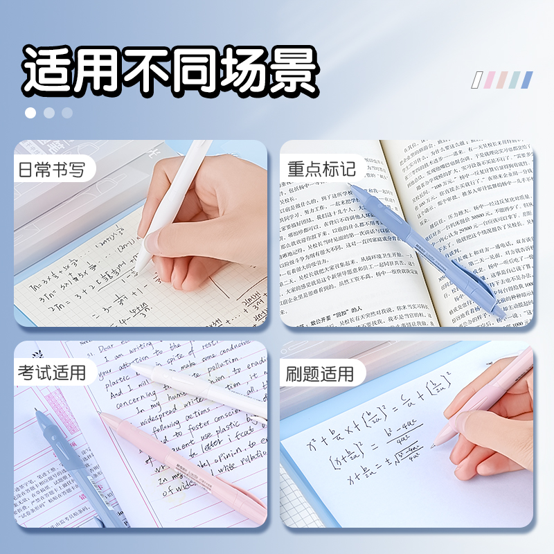 晨光按动中性笔刷题笔专用ST笔尖速干考试专用按压式高颜值莫兰迪水笔学生用初中生0.5黑色gp1008按动笔顺滑 - 图3