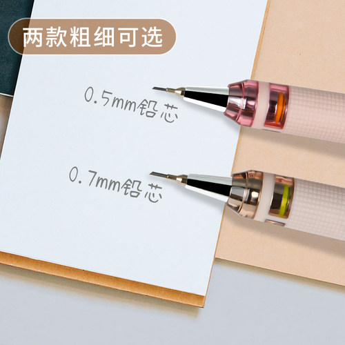 晨光自动铅笔小学生专用一年级铅笔芯不易断芯0.7活动铅笔初中生高颜值莫兰迪色0.5自动笔铅芯低重心防断芯笔 - 图1
