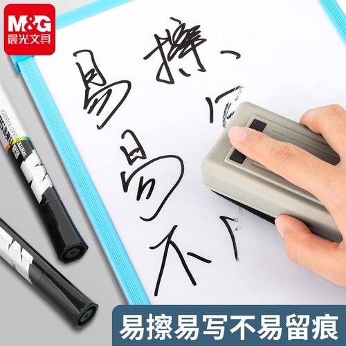 晨光白板笔教师用可加墨黑色易擦易写儿童彩色手绘黑板笔画板笔写字板会议专用水性可擦记号笔大容量办公用品 - 图1