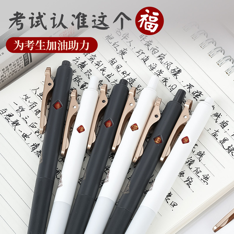  mg晨光晨华中性笔