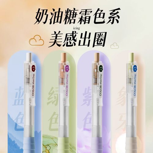 晨光彩色云握手按动中性笔st笔头初中生专用作业神器高颜值多巴胺黑笔速干顺滑学霸刷题学生用按压式刷题笔 - 图3