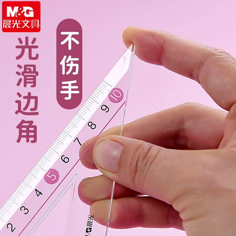 晨光大刻度大数字大字体尺子小学生专用套尺高透明15cm20小学生专用直尺三角尺尺子套装量角器文具套尺四件套,淘宝优惠券,粉丝福利购,淘宝优惠卷