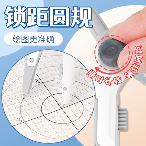 晨光锁距圆规小学生专用六年级三年级初高中生中考2B画圆安全金属圆规替换笔芯高精度考试高颜值绘图尺规套装 - 图0