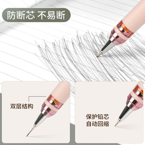 晨光自动铅笔小学生专用一年级铅笔芯不易断芯0.7活动铅笔初中生高颜值莫兰迪色0.5自动笔铅芯低重心防断芯笔 - 图0