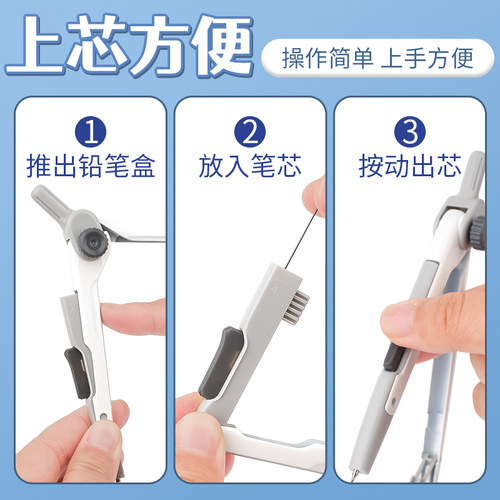晨光锁距圆规小学生专用六年级三年级初高中生中考2B画圆安全金属圆规替换笔芯高精度考试高颜值绘图尺规套装 - 图3