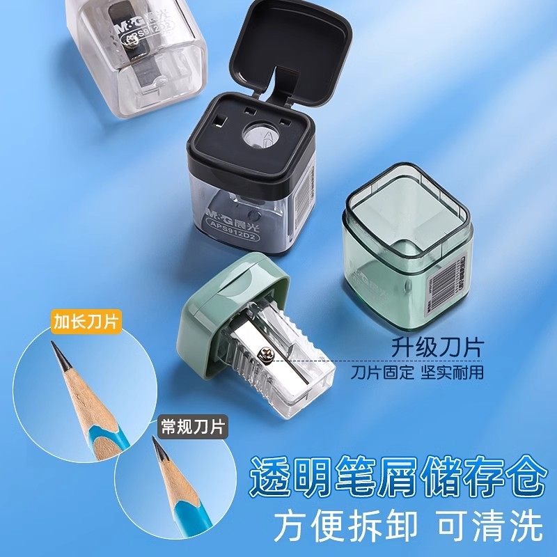 晨光卷笔刀小学生专用便携小型迷你削笔刀手动转笔刀削笔器铅笔刀铅笔转笔刀小刀刨笔机铅笔刨儿童幼儿园专用,淘宝优惠券,粉丝福利购,淘宝优惠卷