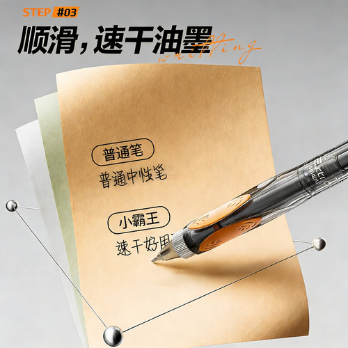 晨光作业小霸王按动中性笔小学初中高中生专用05mm黑色速干顺滑超好用写考试ST全针管刷题碳素黑签字圆珠水笔-图2