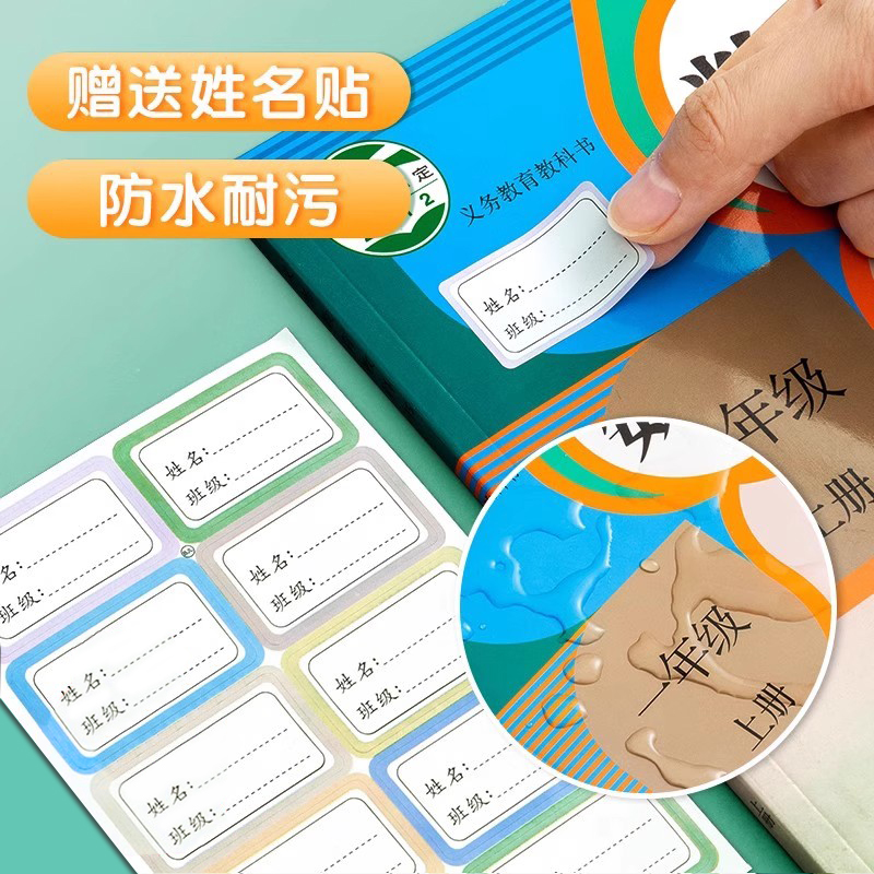 晨光书皮书套透明加厚包书皮贴纸自粘磨砂包书膜16K中小学生一二三年级全套包书纸课本书本保护套防水保护套