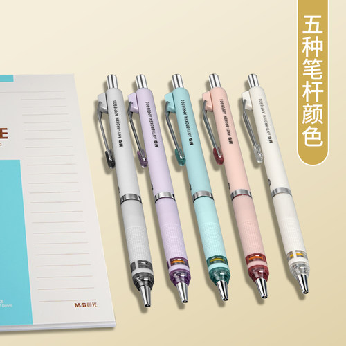 晨光自动铅笔小学生专用一年级铅笔芯不易断芯0.7活动铅笔初中生高颜值莫兰迪色0.5自动笔铅芯低重心防断芯笔 - 图3