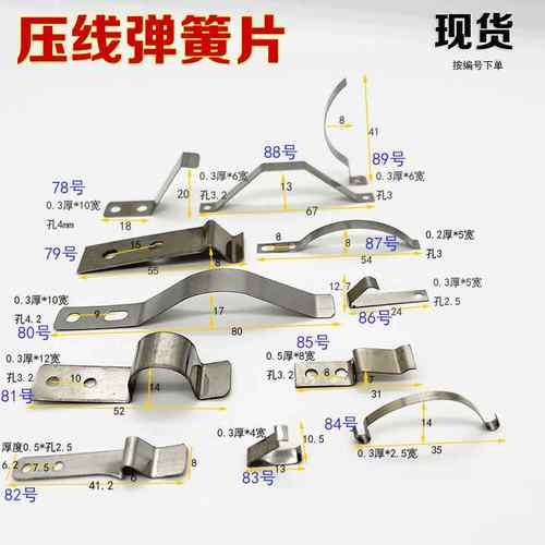 现货压线弹片固定线夹卡片65mn压片夹具折弯孔弹簧片高弹性猛钢片-图1