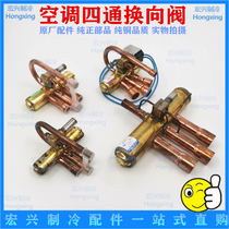 Air conditioning four-way reversing valve air conditioning four-way valve 1P1 5P2P3P5P Air conditioning valve accessories solenoid valve coil