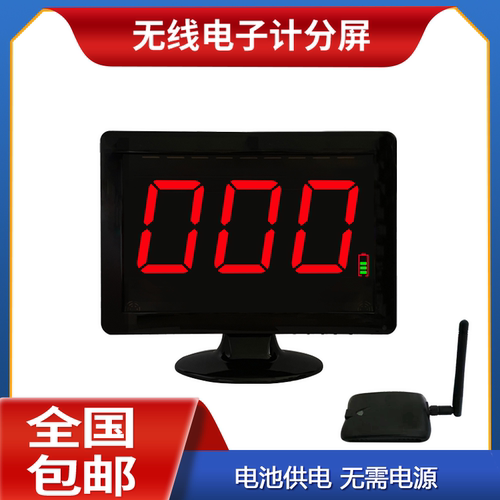 电子记分牌无线计分屏记分屏三位电子记分器记分屏知识竞赛大尺寸 - 图0
