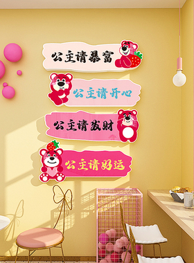 彩票店网红背景墙装饰墙贴