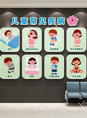 预防传染病主题环创布置墙贴
