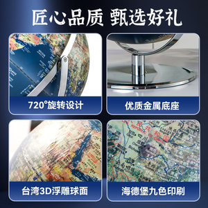 天屿高端商务礼品45CM大号高清立体浮雕地球仪办公室书房轻奢摆件