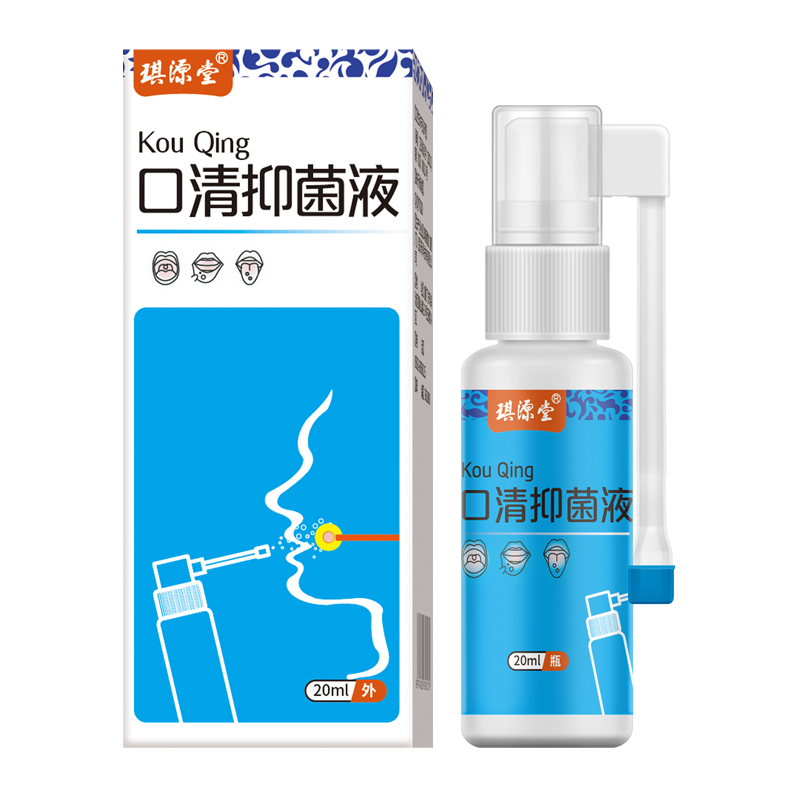 琪源堂口清抑菌液正品口气温和喷剂 琪源堂口腔清新剂