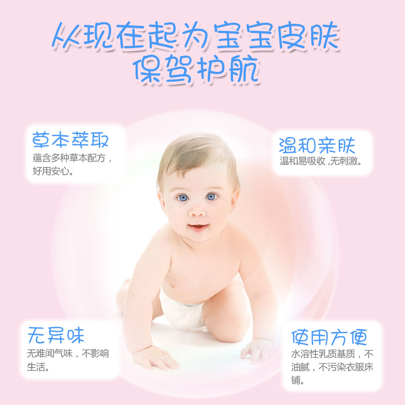 【买2送1】琪源堂百想膏正品婴幼儿童专用型乳膏草本抑菌膏 - 图1