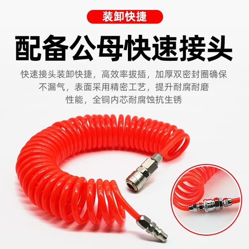 PU气管弹簧管8mm螺旋伸缩管空压机气泵10mm气动工具高压软管风管 - 图1