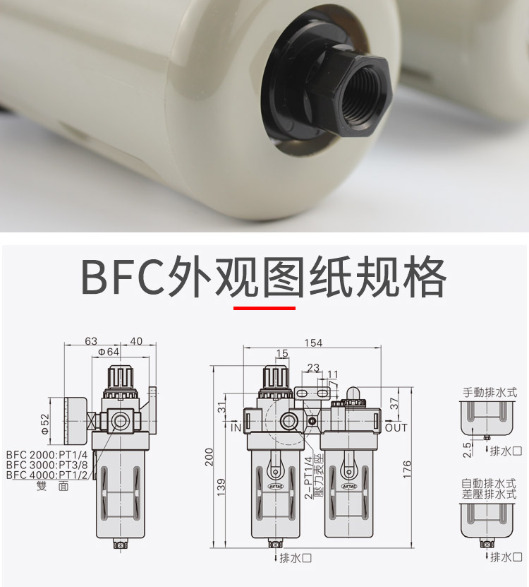 新品油水分离过滤器空压机 BFC2000气动调压阀气源处理器二联件-图0