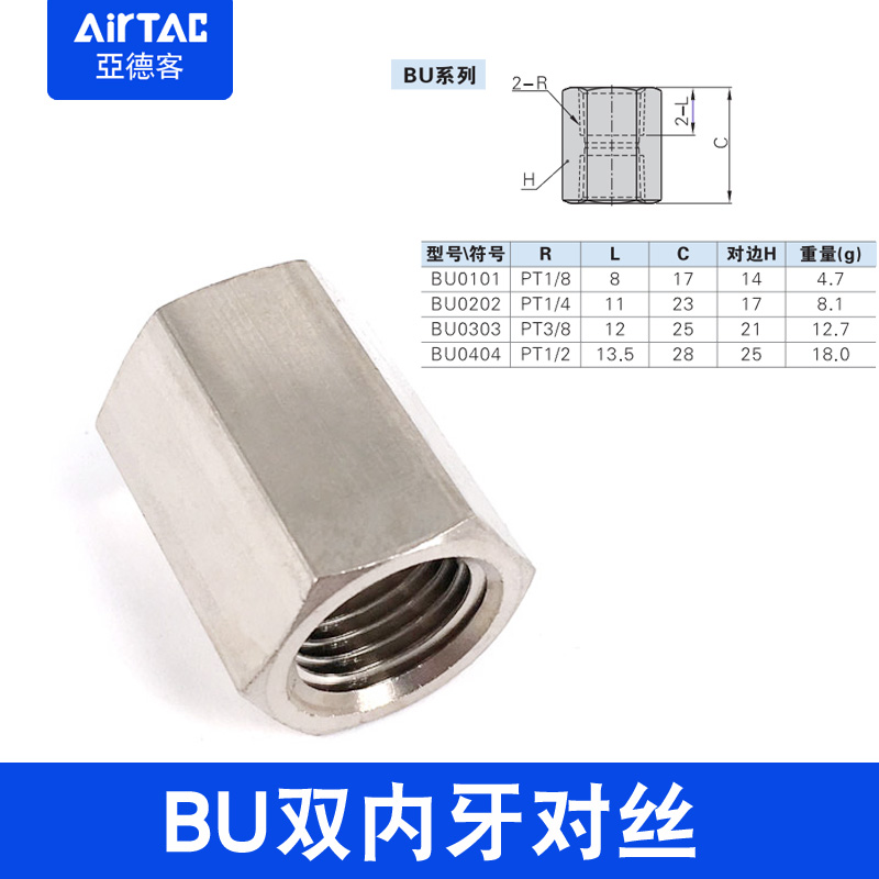 亚德客对丝双内螺纹BB/BU/BD/BZ-01/02/03/04内外牙补芯堵头接头 - 图0